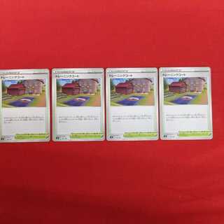 トレーニングコート 4枚セット #77 139