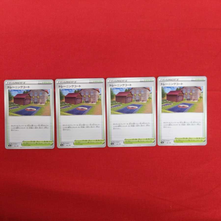 トレーニングコート 4枚セット #77 140