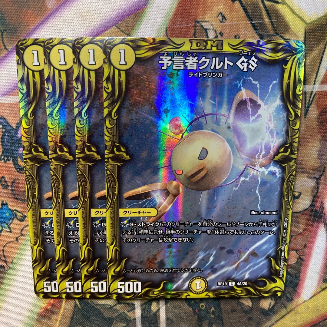 Tulk, the OracleGS (20th Rare Spec.) Set of 4