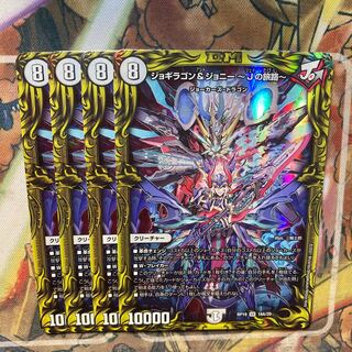 Jogiragon & Johnny -J's Journey- (20th Rare Spec.) 4-card set