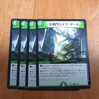 大地門ライフ・ゲート