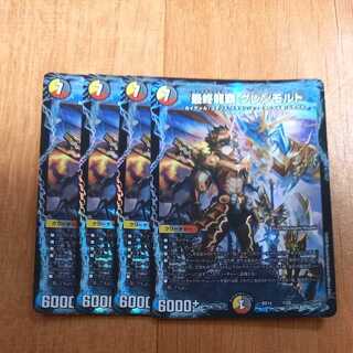 最終龍覇 グレンモルト