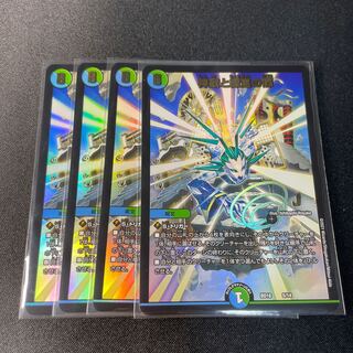 Divine Song and the Door of New Currents Storm