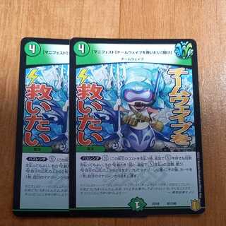 【マニフェスト】チームウェイブを救いたい【聞け】