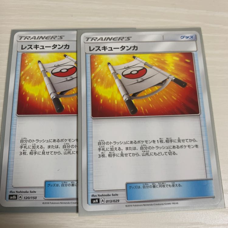 レスキュータンカ 1枚