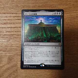 MTG レア ボーラスの城塞