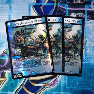 イグゾースト・II・フォー VR ３枚セット