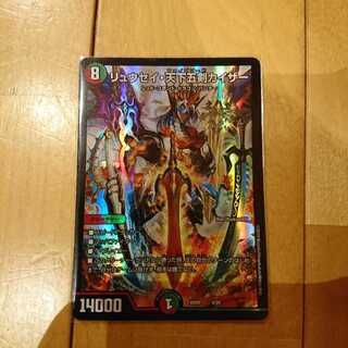 [最安値] リュウセイ・天下五剣・カイザー