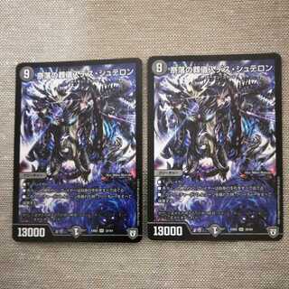 奈落の葬儀人デス・シュテロン