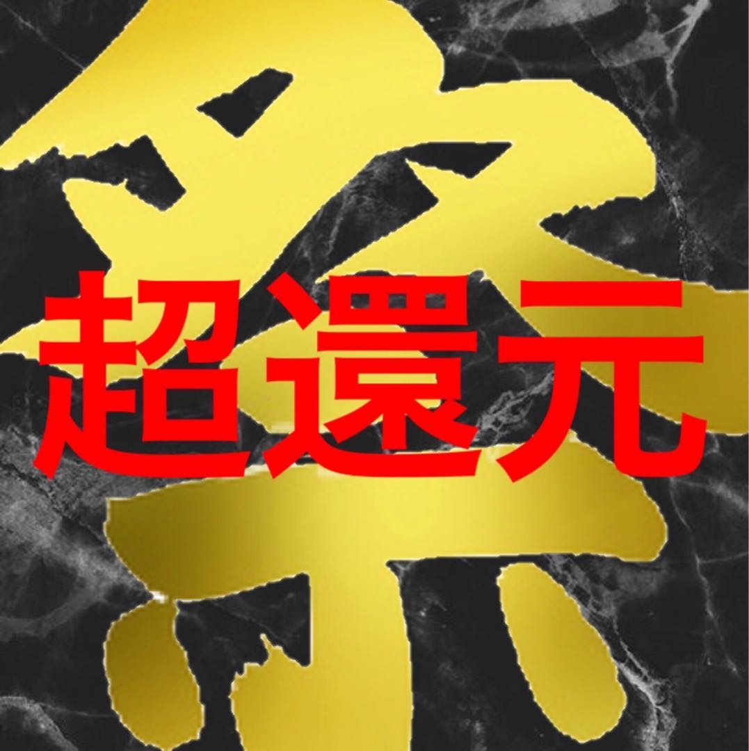 超還元祭！遊戯王オリパ1p4800円　3口分 1枚