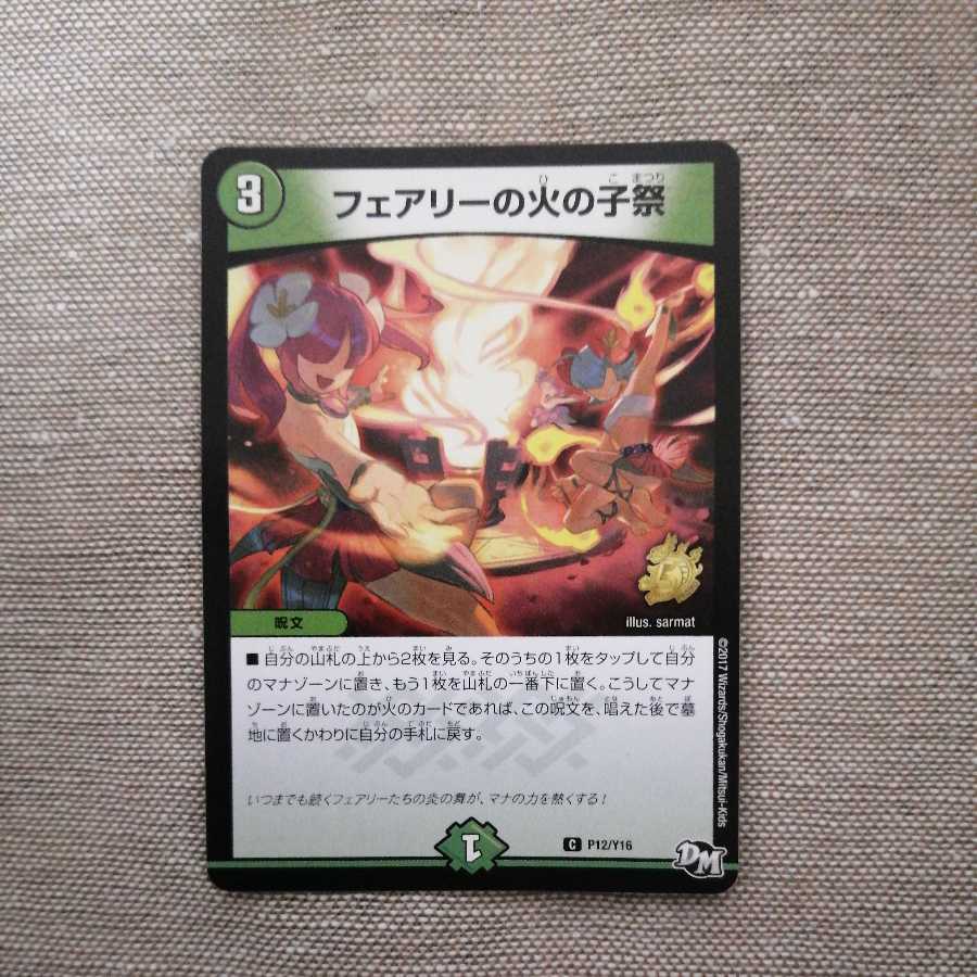 Fairy's Fire Child Festival Promo