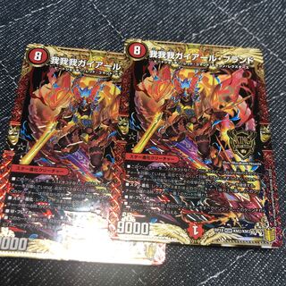 我我我ガイアール・ブランド KGM