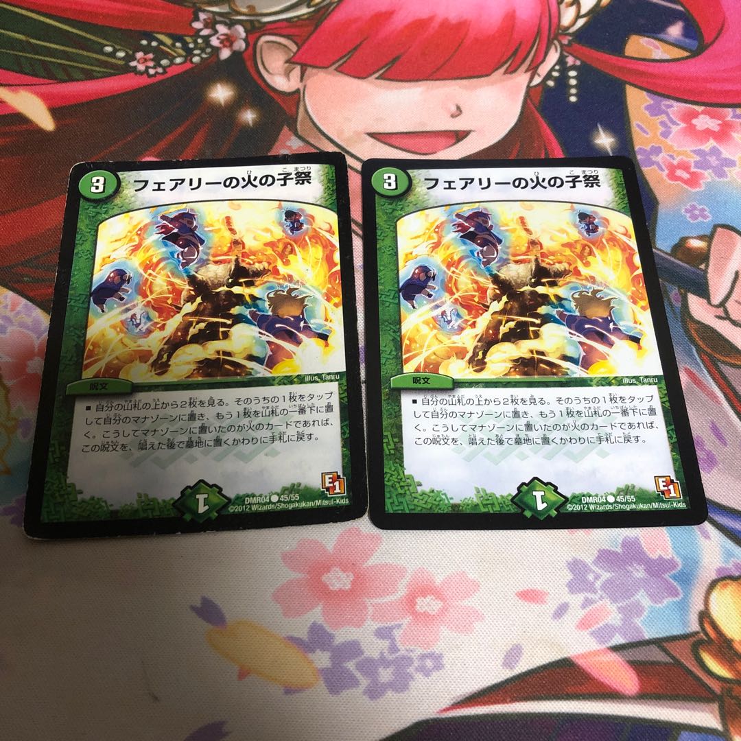 フェアリーの火の子祭