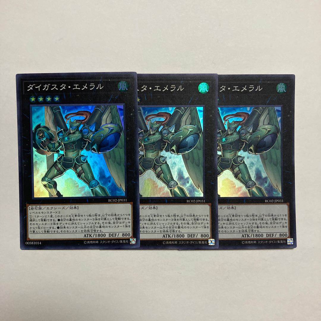 Daigusto Emeral Super Rare JP031