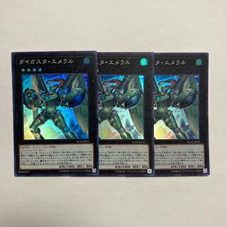 Daigusto Emeral Super Rare JP031