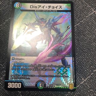 Disアイ・チョイス VR