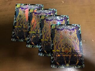 Soul Piercing Shining World Z 4 pieces