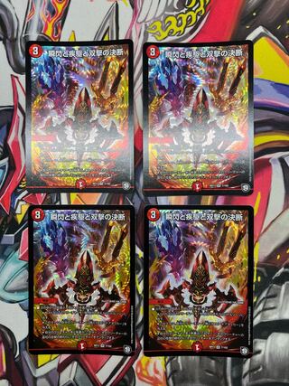 瞬閃と疾駆と双撃の決断 パーフェクトファイア