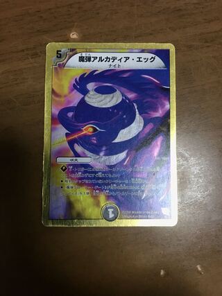 魔弾アルカディア・エッグ(スーパーデッキ仕様)