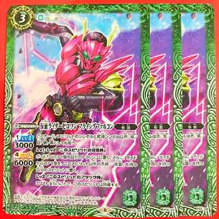 バトスピ 仮面ライダーゼロワン　フライングファルコン 1枚