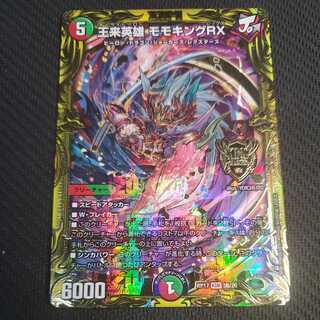 王来英雄 モモキングRX(20thSPレア仕様)