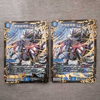 斬隠蒼頭龍バイケン　UGC