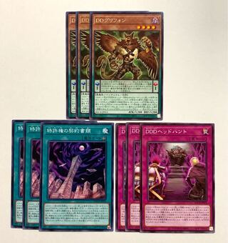 DD Griffon / Patent Rights Contract Documents / DDD Headhunt