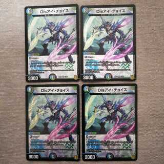 Disアイ・チョイス