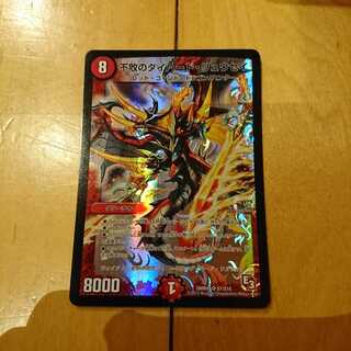 不敗のダイハード・リュウセイ