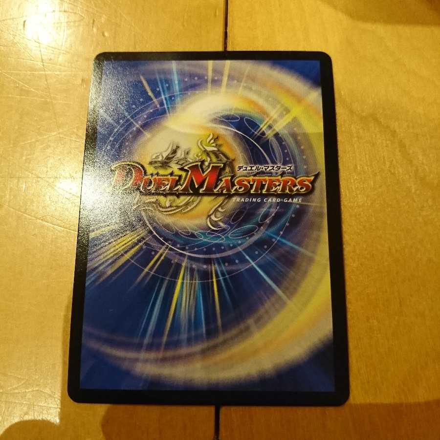 不敗のダイハード・リュウセイ