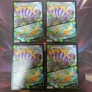 闘争類拳嘩目 ステゴロ・カイザー｜お清めシャラップ①