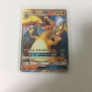 リザードンGX ファミポケ ポケカ フレアドライブGX 1枚