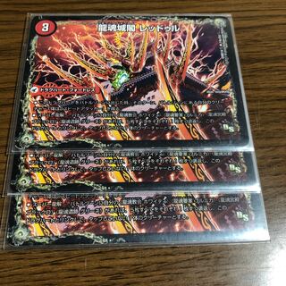 龍魂城閣 レッドゥル｜極真龍魂 オール・オーバー・ザ・ワールド(下)