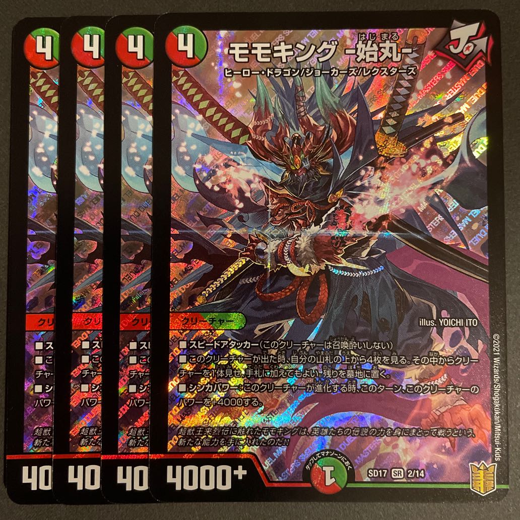 モモキング -始丸- SR       4枚セット