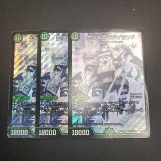 古代楽園モアイランド SE シークレット 3枚セット