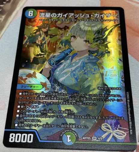 Presented x 3 Meteor Gaiash Kaiser Promo 1枚