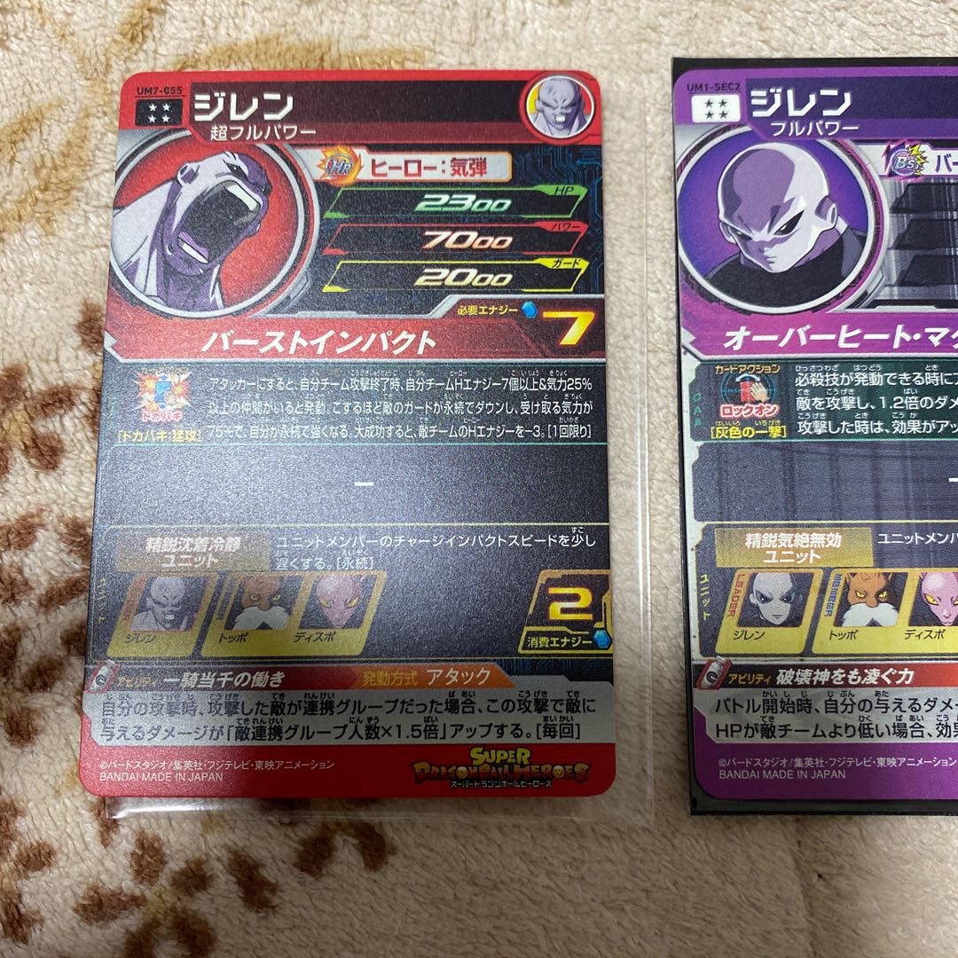 ドラゴンボールヒーローズ 1枚