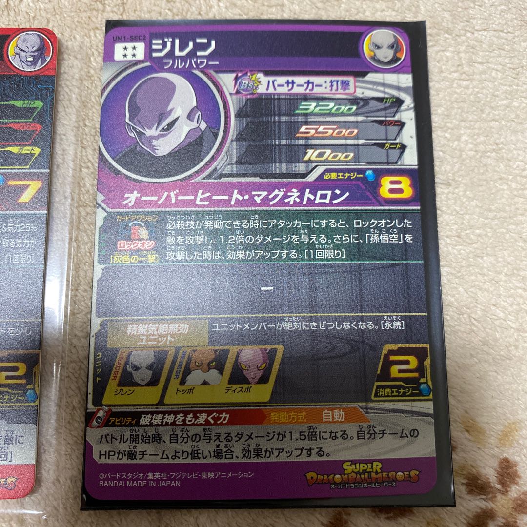 ドラゴンボールヒーローズ 1枚