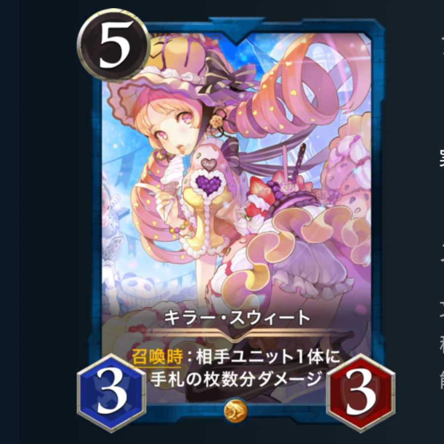 1177024982様専用　キラー・スウィート　2枚