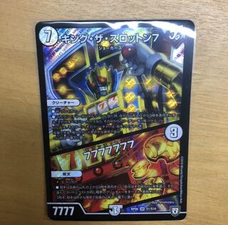 キングザスロットン7 7777777 セブンスセブン