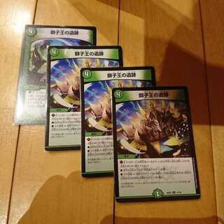 獅子王の遺跡 4枚セット