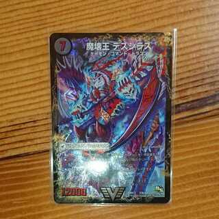 滅殺刃 ゴー・トゥ・ヘル|魔壊王 デスシラズ 1枚