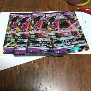 カプテテフGX RR 4枚