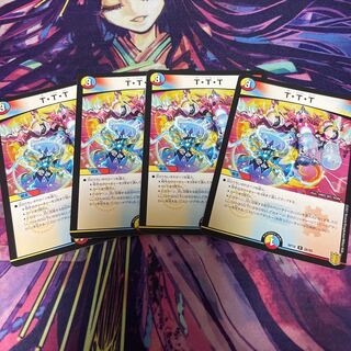 T・T・T 4枚セット