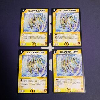 ピュアガゼルスター