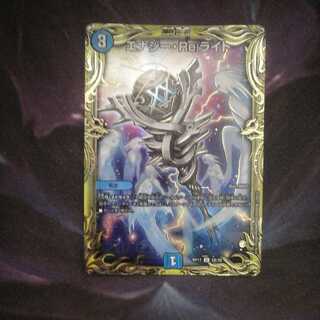 エナジー・Re:ライト(20thSPレア仕様)