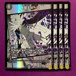 EX15-016 闇王ゼーロ 4枚