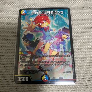 その子供、可憐につき