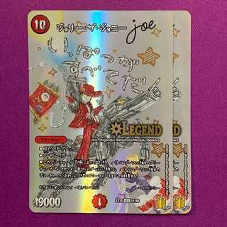 EX15-S11 ジョリー・ザ・ジョニー Joe 2枚