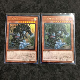 アジア版　未界域のビッグフット ウルトラレア2枚